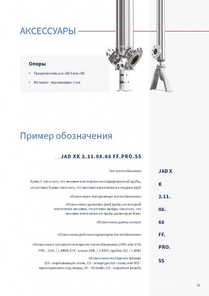12.jpg кожухотрубчатые теплообменники сисиспул