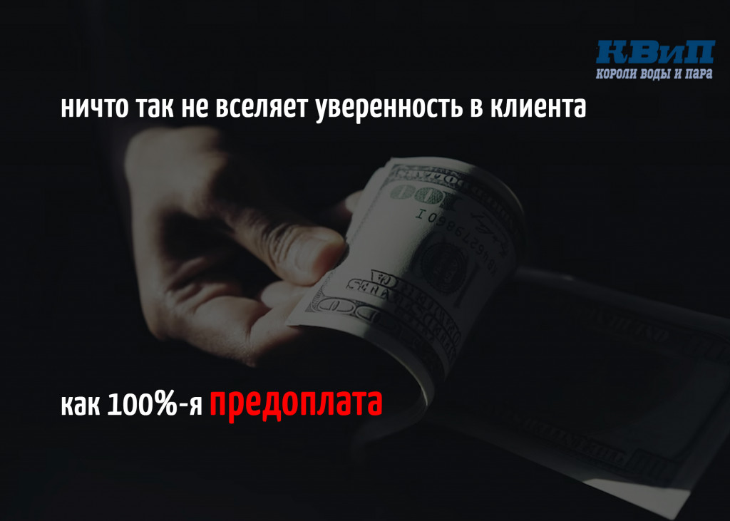 Условия оплаты