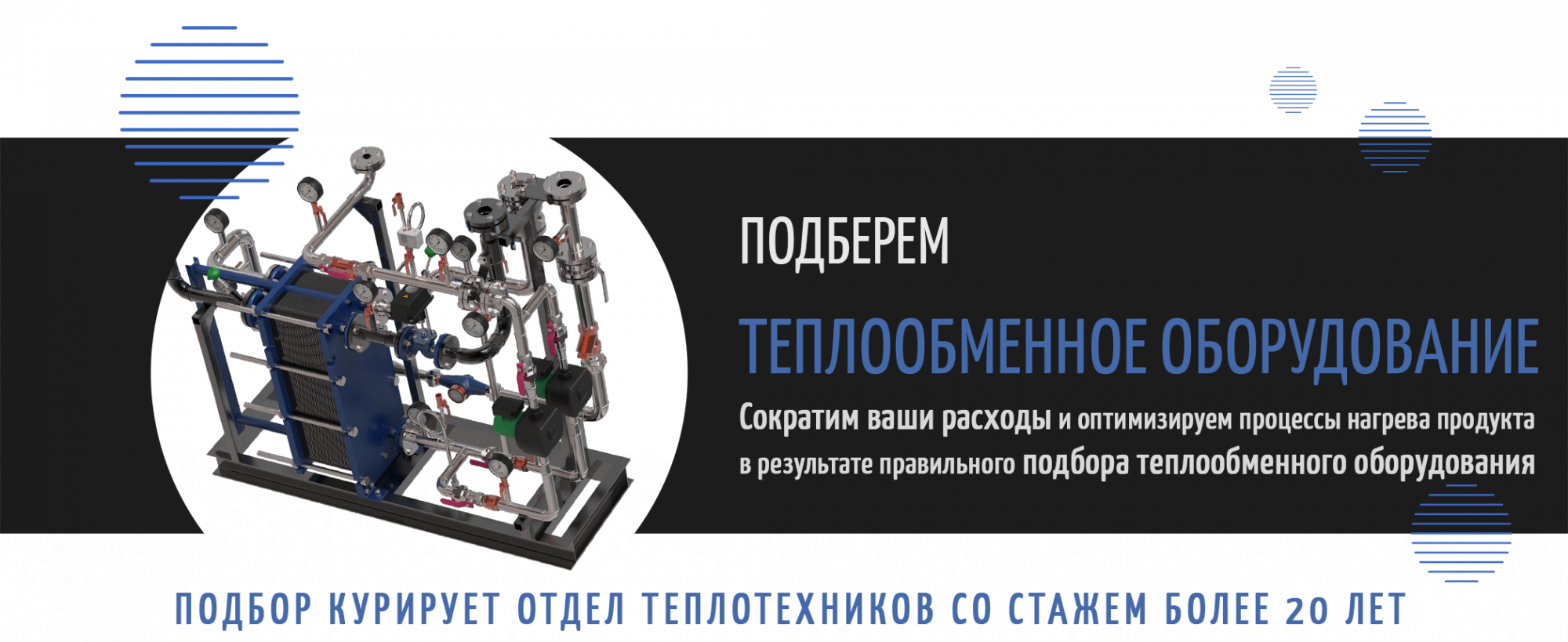Подготовка к отопительному сезону на промышленных предприятиях, готовь сани летом, а телегу зимой_8